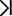 Остання